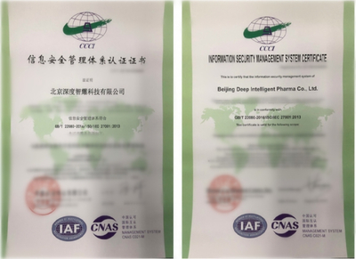深度智耀成功通過ISO27001認證 構筑網(wǎng)絡與信息安全軟件的堅實防線