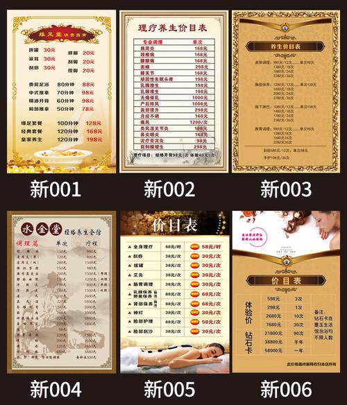 中醫(yī)館養(yǎng)生理療價目表海報定制美容院項(xiàng)目價格表廣告墻貼畫可設(shè)計