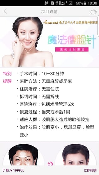 變美最新版下載 手機(jī)版變美v1.5.13下載 91手游網(wǎng)