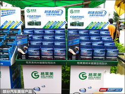 美容升級 格萊美鍍晶鍍膜大賽虎門開戰