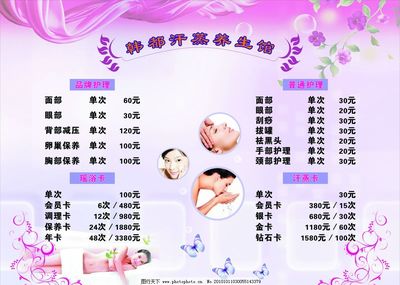 韓都美容養(yǎng)生堂圖片