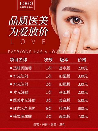 【美容院表】圖片免費下載_美容院表素材_美容院表模板