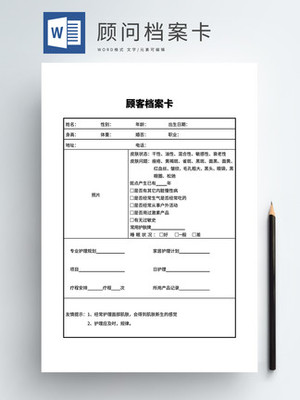 【美容院檔案】圖片免費(fèi)下載_美容院檔案素材_美容院檔案模板