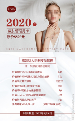 美容設(shè)計(jì)圖庫(kù) 海報(bào)與廣告設(shè)計(jì)助力美容項(xiàng)目服務(wù)