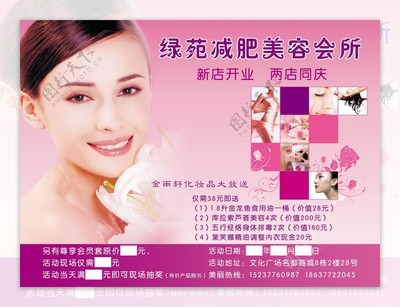 煥新美麗，點亮自信——專業美容產品引領美肌革命